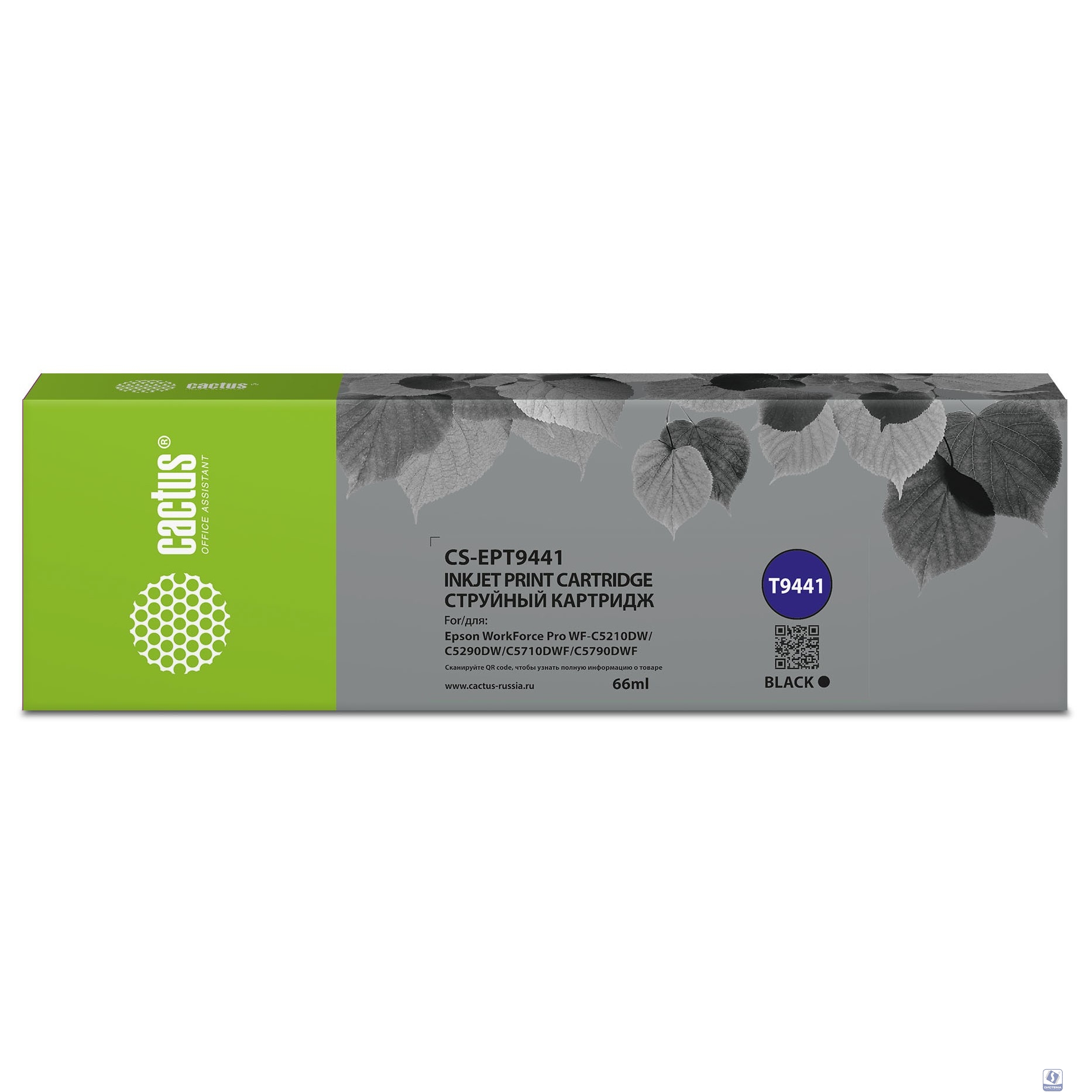 Картридж струйный Cactus CS-EPT9441 T9441 черный (66мл) для Epson WorkForce WF-C5290DW/WF-C5790DW