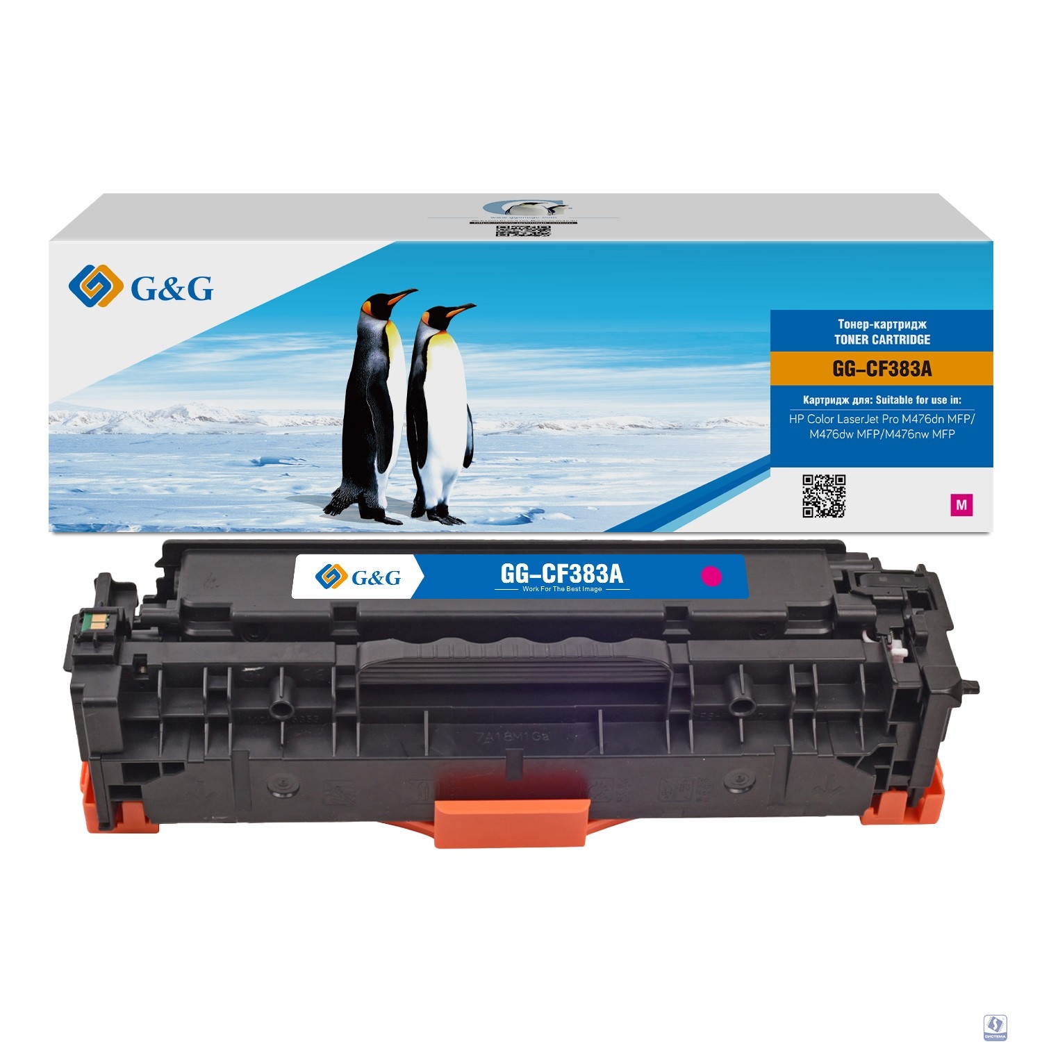 Картридж лазерный G&G GG-CF383A пурпурный (2700стр.) для HP LJ Pro M476dn/M476nw/M476dw