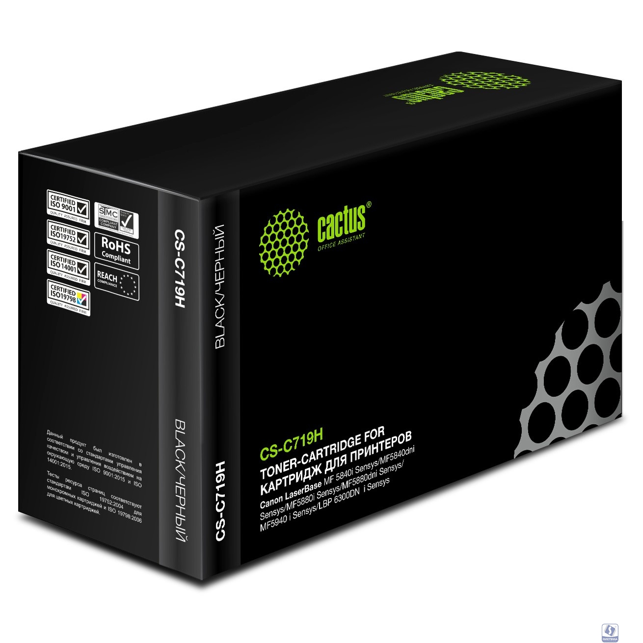 CACTUS Cartridge  CS-C719H  Картридж  для принтеров Canon LB MF5840 i-Sensys/ MF5880 i-Sensys;LBP 6300 i-Sensys/ 6650 i-Sensys, черный, 6400стр
