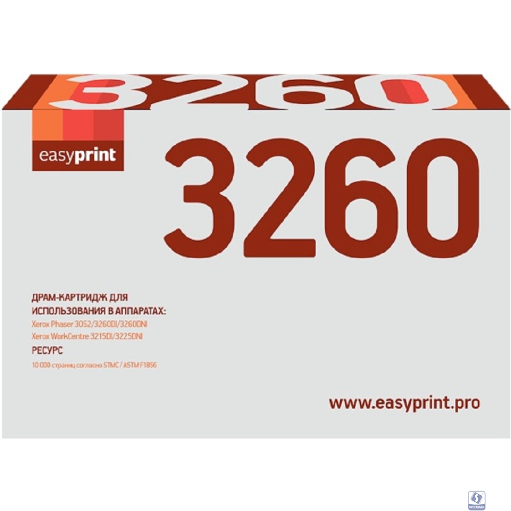 Easyprint 101R00474 Драм-картридж DX-3260 для Xerox Phaser 3052/3260/WorkCentre 3215/3225 (10000 стр.) с чипом
