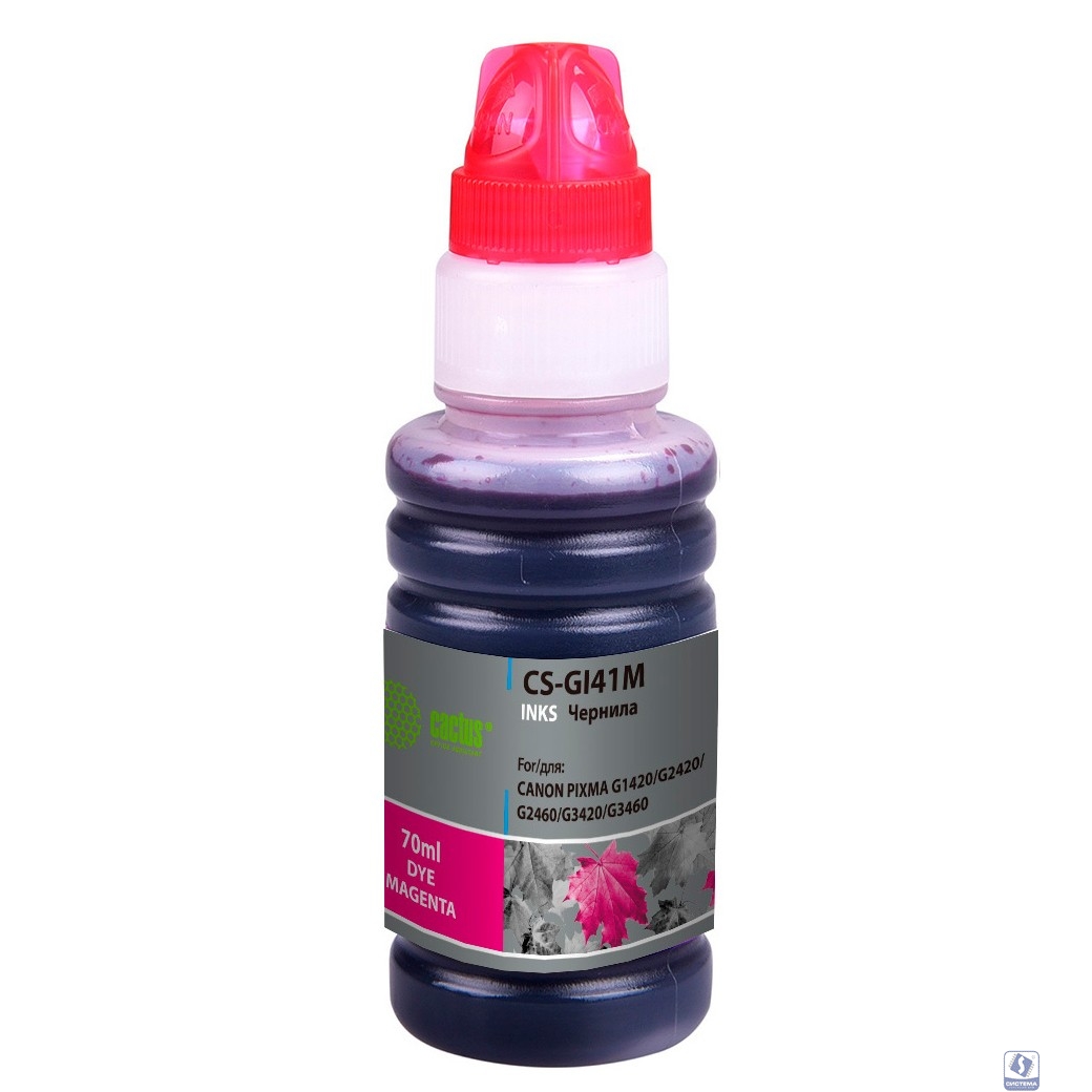 Чернила Cactus CS-GI41M пурпурный 70мл для Canon PIXMA G1420/G2420/G2460/G3420/G3460