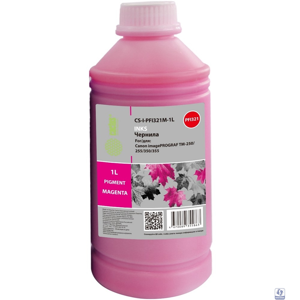 Чернила Cactus CS-I-PFI321M-1L PFI-321/1211000мл для Canon imagePROGRAF TM-200/TM-205/TM-300/TM-30