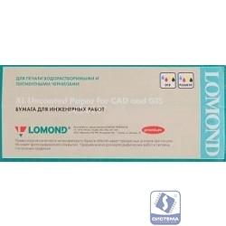 LOMOND 1214203 Бумага Офсетная  80г/м2 (1067мм х 45м х 50,8мм),  для инженерных работ "Премиум"