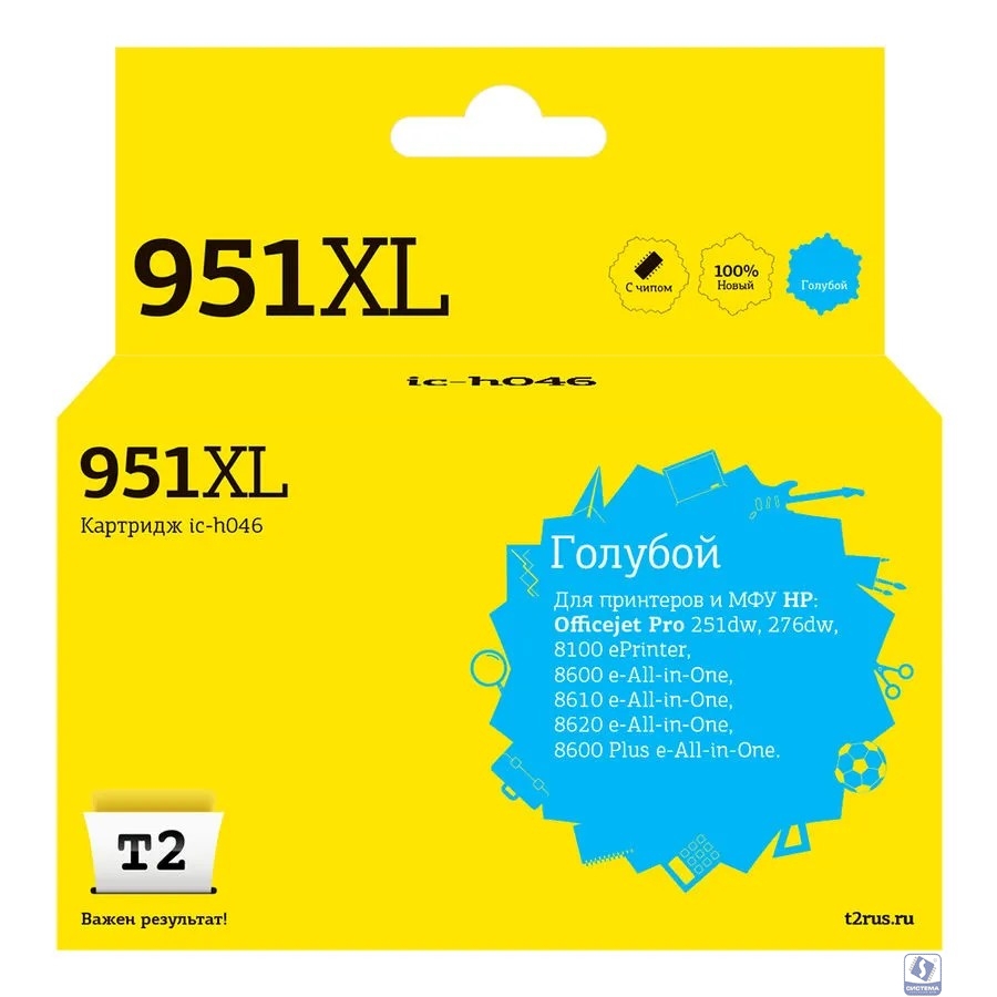 T2 CN046AE/№951XL Картридж (IC-H046) №951XL для HP Officejet Pro 8100/8600/8600 Plus/251dw/276dw, голубой, 1500 стр.