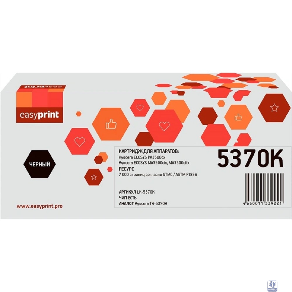 Тонер-картридж EasyPrint LK-5370K для Kyocera ECOSYS PA3500cx/MA3500cix/MA3500cifx (7000 стр.) черный, с чипом