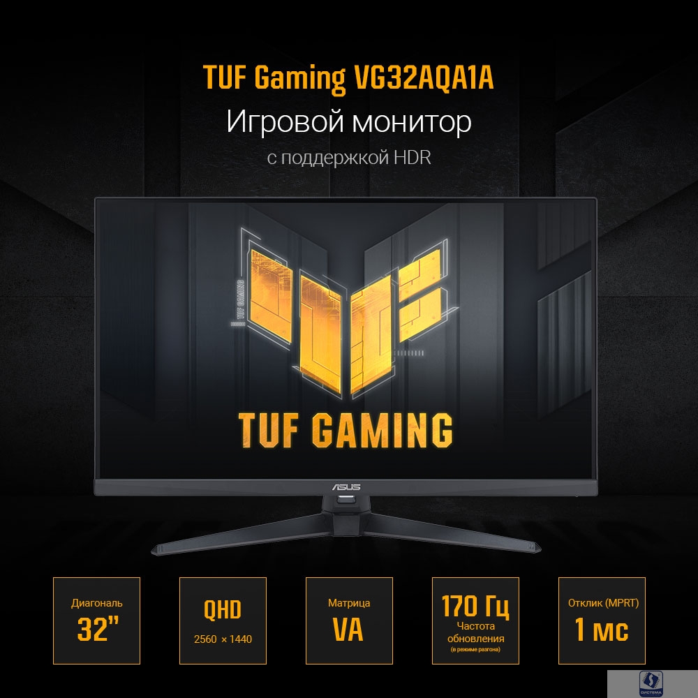 ASUS LCD 32" VG32AQA1A TUF Gaming [90LM07L0-B02370]