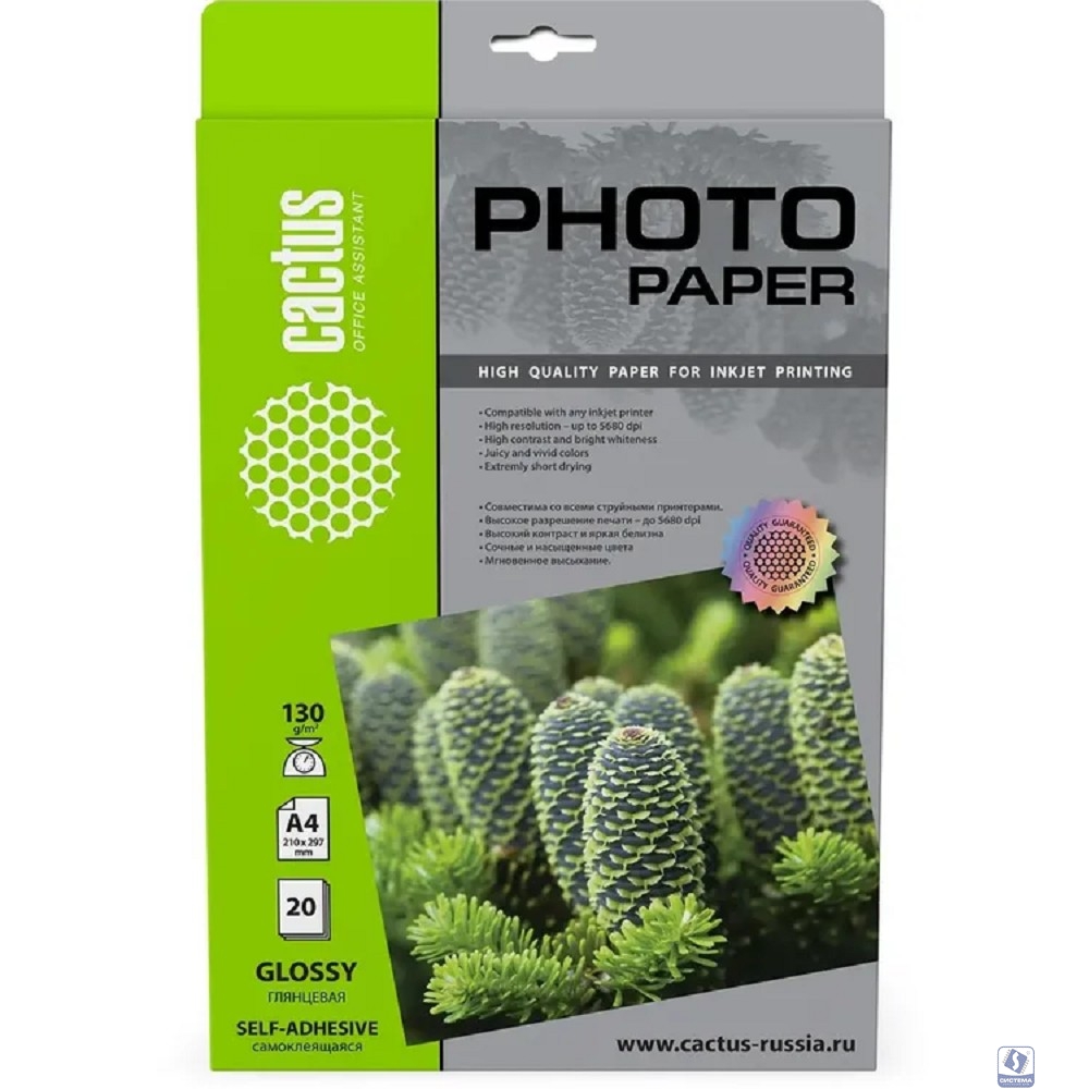 CACTUS CS-GSA413020 Фотобумага A4/130г/м2/20л. глянцевое самоклей. для струйной печати