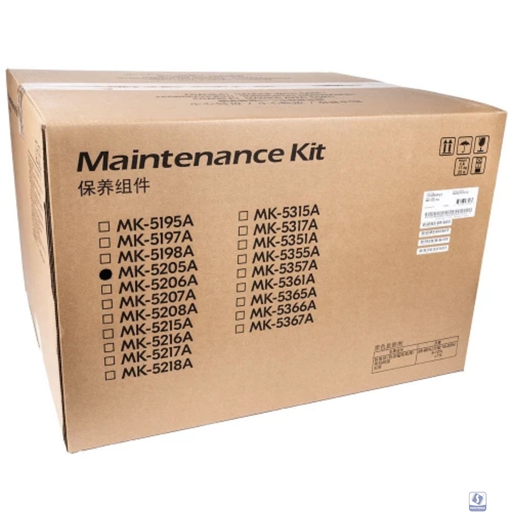 Комплект сервисный Kyocera MK-5205A (1702R58NL0) для Kyocera TASKalfa 356ci 200000стр.