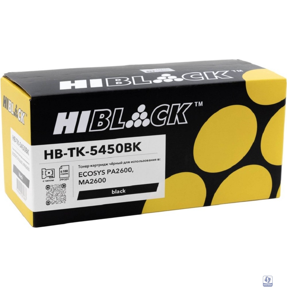 Hi-Black Тонер-картридж (HB-TK-5450Bk) для Kyocera ECOSYS PA2600/MA2600, Bk, 4,1K