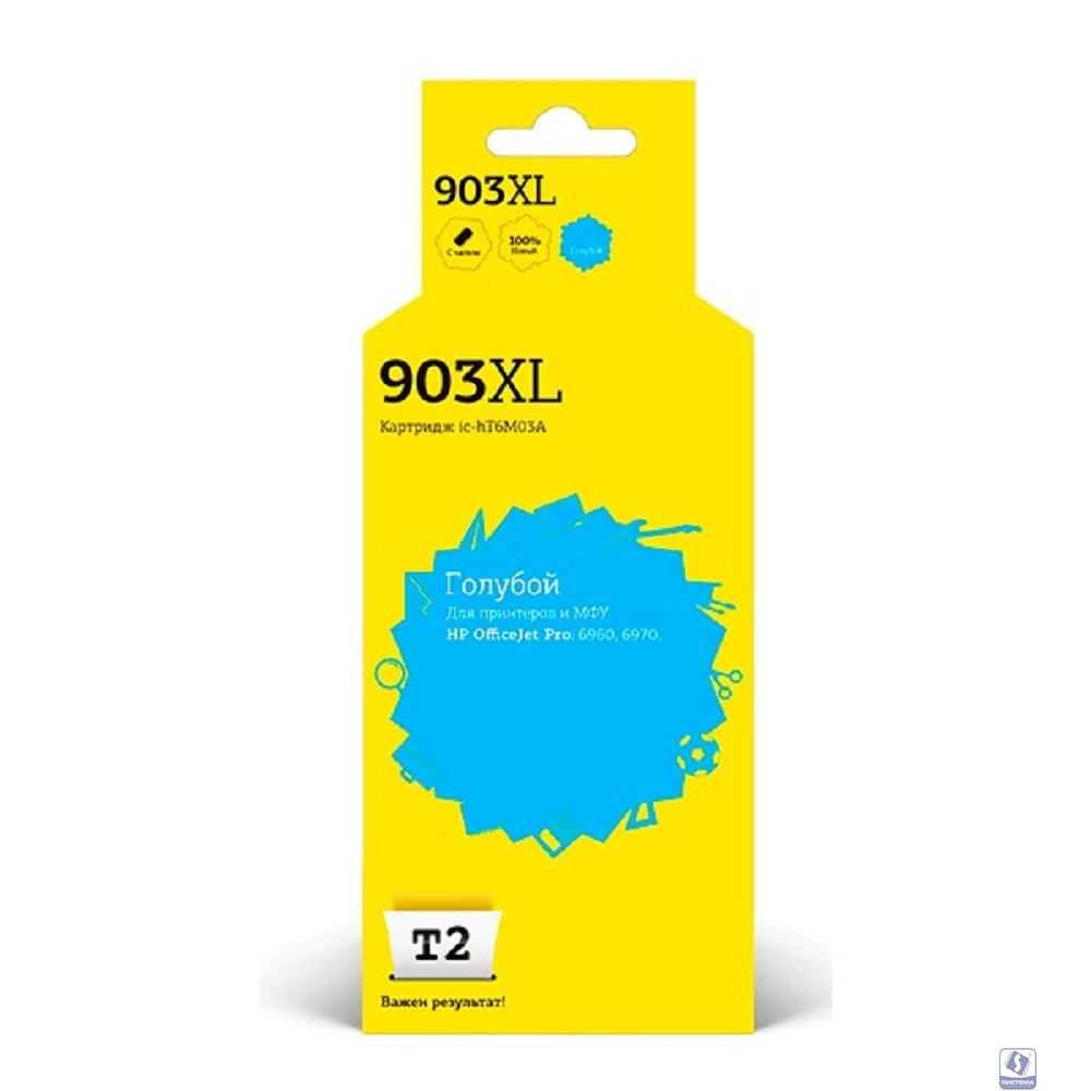 T2  T6M03A Картридж №903XL для HP Officejet Pro 6960/6970, голубой