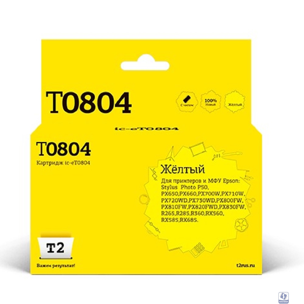 T2 C13T08044010 Картридж T2 (IC-ET0804) для  EPSON Stylus Photo P50/PX660/PX720WD/PX820FWD, желтый с чипом