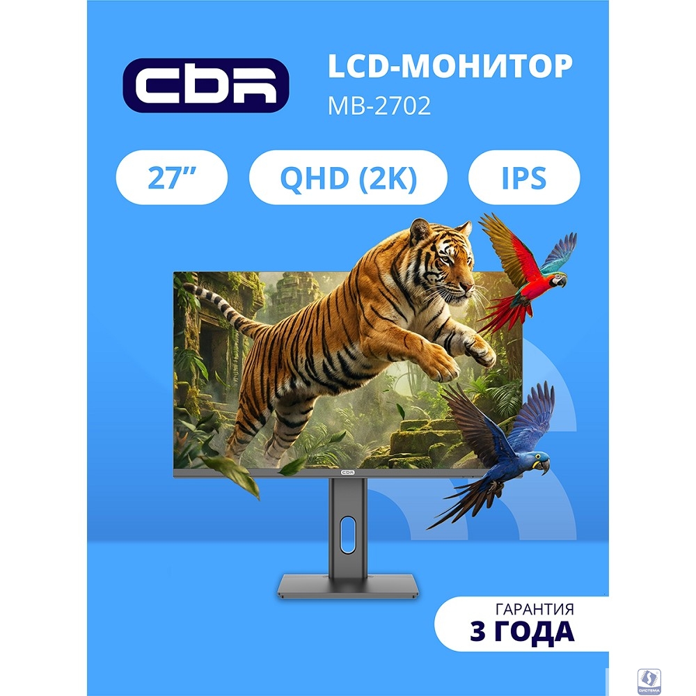 CBR LCD Монитор 27" MB-2702, IPS, QHD 2K 2560x1440, 100Гц, Динамики 2*3W, HAS, Pivot, 1*DP/1*HDMI, внутренний БП, FreeSync, черный, кабель HDMI 1.5м [LCD-MB2702-OPC]
