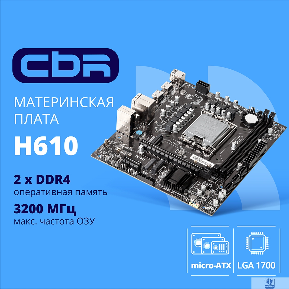 CBR H610 OEM  OEM УПАКОВКА