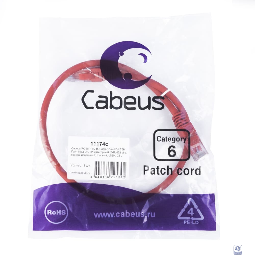 Cabeus PC-UTP-RJ45-Cat.6-0.5m-RD-LSZH Патч-корд U/UTP, категория 6, 2xRJ45/8p8c, неэкранированный, красный, LSZH, 0.5м