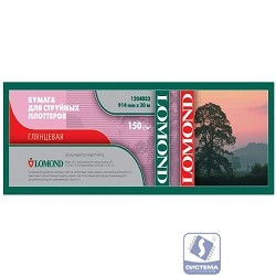 1204033  LOMOND Глянцевая бумага 150 г/м2 (1067 x 30 x 50,8)