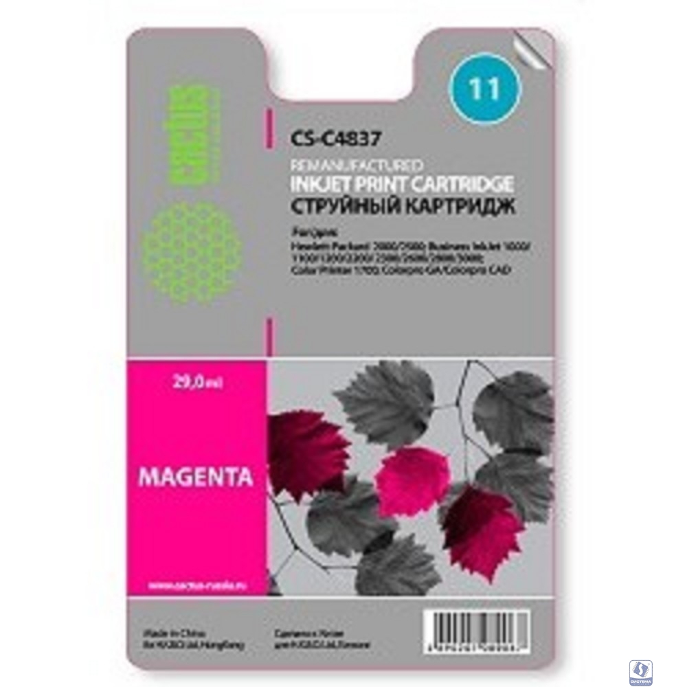 Cactus C4837  Картридж №11  для  HP 2000/2500;1000/1100/1200/2200/2300, пурпурный