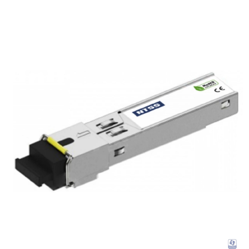NTSS Модуль NTSS SFP, 1,25Гбит/с, разъём SC, рабочая длина волны 1550/1310нм, SM, WDM, дальность до 3км, ОБ 6дБ, DDM NTSS-SFP-1.25G-53-3SD