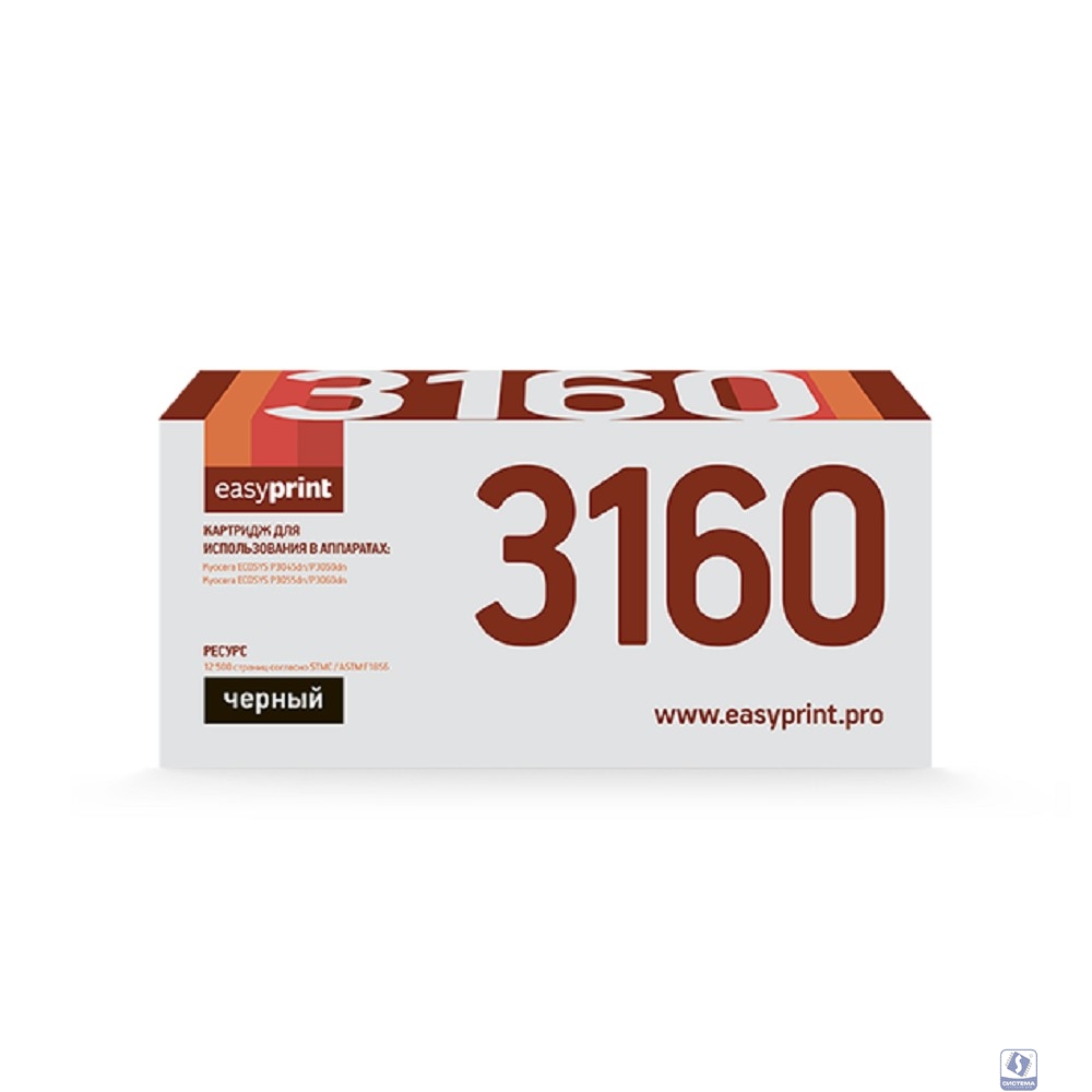 EasyPrint TK-3160 Тонер-картридж (LK-3160) для Kyocera P3045dn/P3050dn/P3055dn/P3060dn (12500 стр.) с чипом