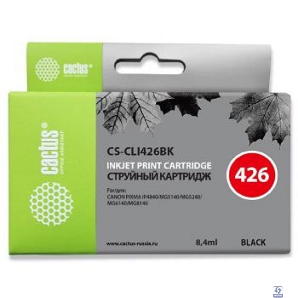 Cactus CLI426BK  Картридж  для Canon MG5140/5240/6140/8140/MX884, черный, 8.4 мл.