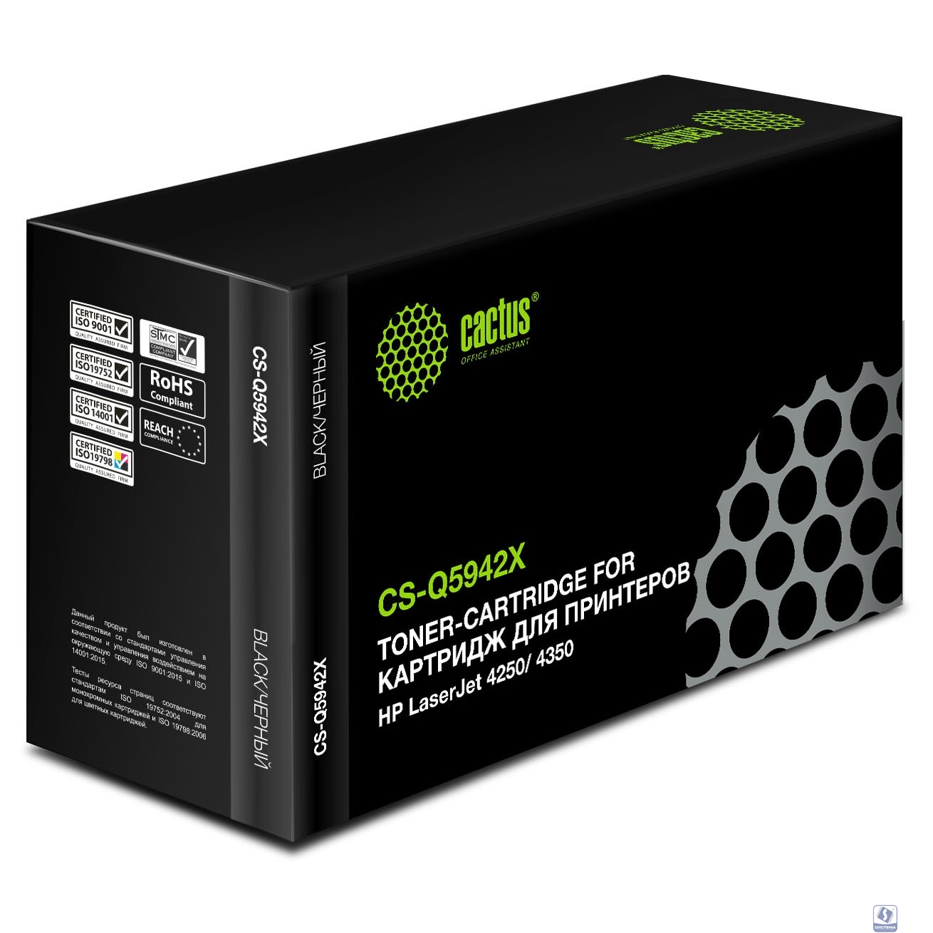 CACTUS CS-Q5942X  Картридж  для Laser Jet 4250/ 4350. 20 000 стр.