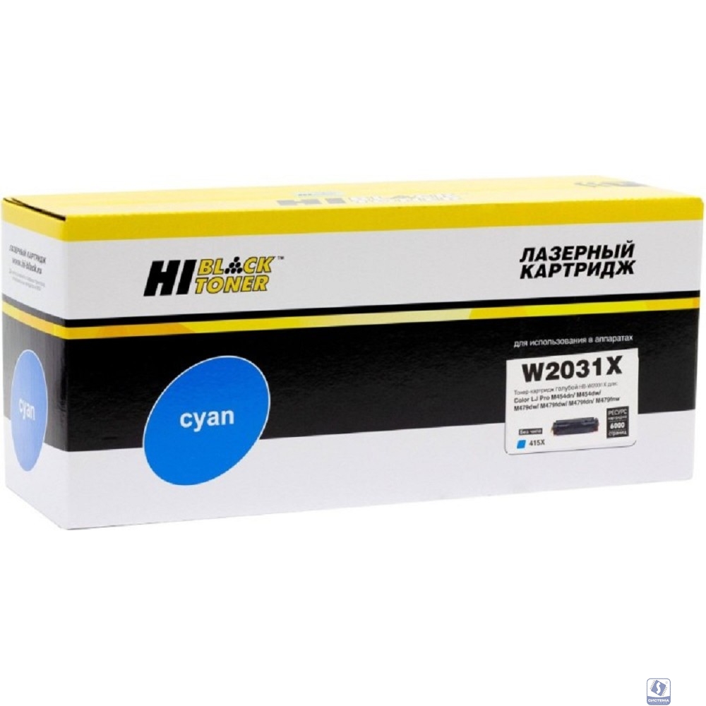 Hi-Black Картридж (HB-W2031X) для HP Color LaserJet Pro M454dn/M479dw, №415X, C, 6K с чипом