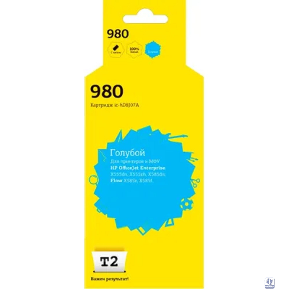                 IC-HD8J07A Картридж T2 №980 для HP OfficeJet Enterprise X555dn/X555xh/X585dn/Flow X585z/X585f (6600 стр.), голубой, с чипом