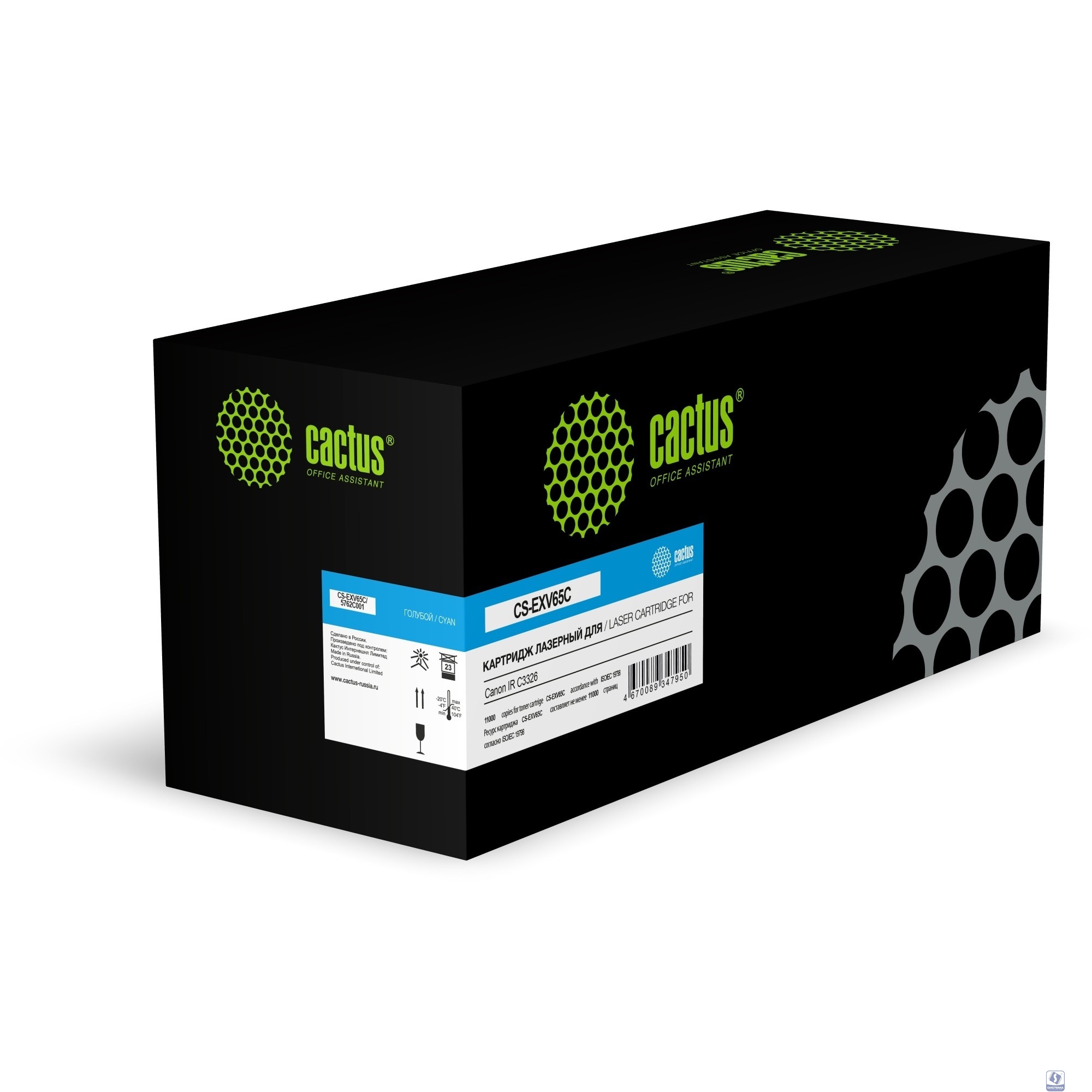 Картридж лазерный Cactus CS-EXV65C 5762C001 голубой (11000стр.) для Canon IR C3326