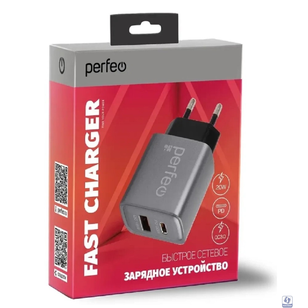 PERFEO Сетевое зарядное устройство с двумя разъемами USB-A+TYPE-C, 20W, серый (I4669)