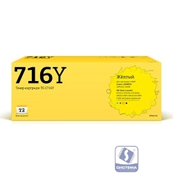 T2 Cartridge 716 Картридж T2 (TC-C716Y) для Canon i-SENSYS LBP5050/HP CLJ CP1215/CP1515n (1400 стр.) Желтый, с чипом
