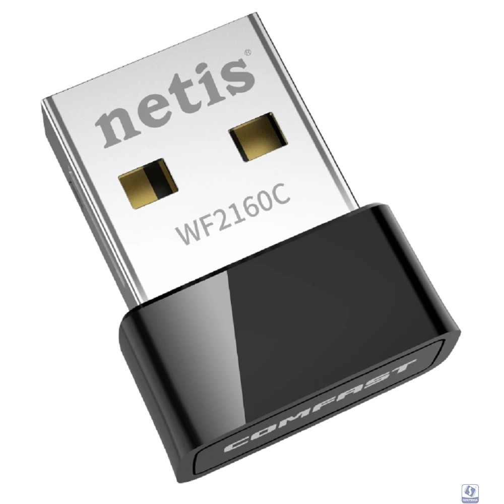 Сетевой адаптер Wi-Fi Netis WF2160C AC650 USB 2.0 