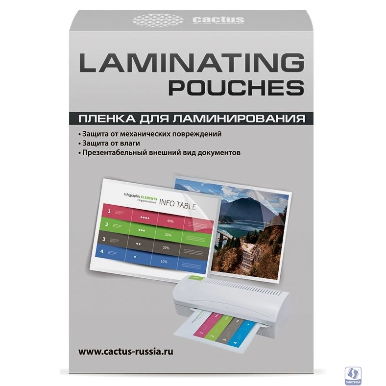 Cactus Пленка для ламинирования 125мкм A7 (100шт) глянцевая 75 x 105мм [CS-LPGA7125100]