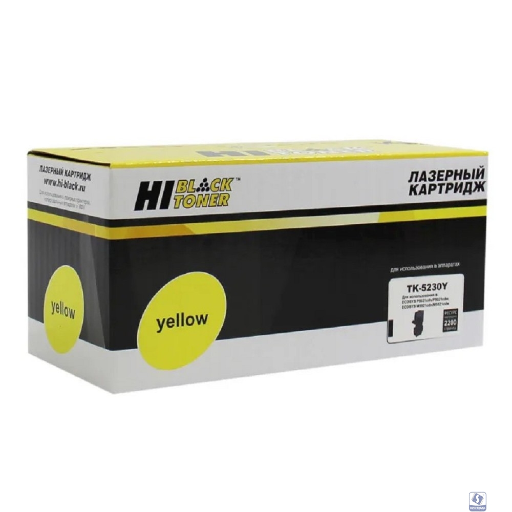 Hi-Black TK-5230Y Тонер-картридж для Kyocera P5021cdn/M5521cdn, Y, 2,2K