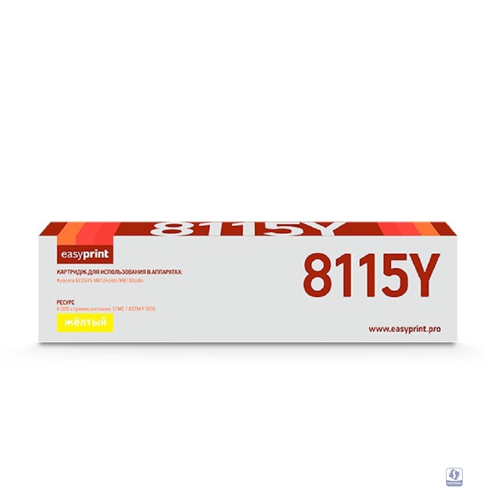 Easyprint  TK-8115Y Тонер-картридж LK-8115Y для Kyocera ECOSYS M8124cidn/M8130cidn (6000 стр.) желтый, с чипом