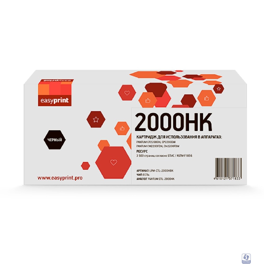 CTL-2000HBK Картридж EasyPrint LPM-CTL-2000HBK для Pantum CP2200/CM2200 (3500 стр.) черный, с чипом