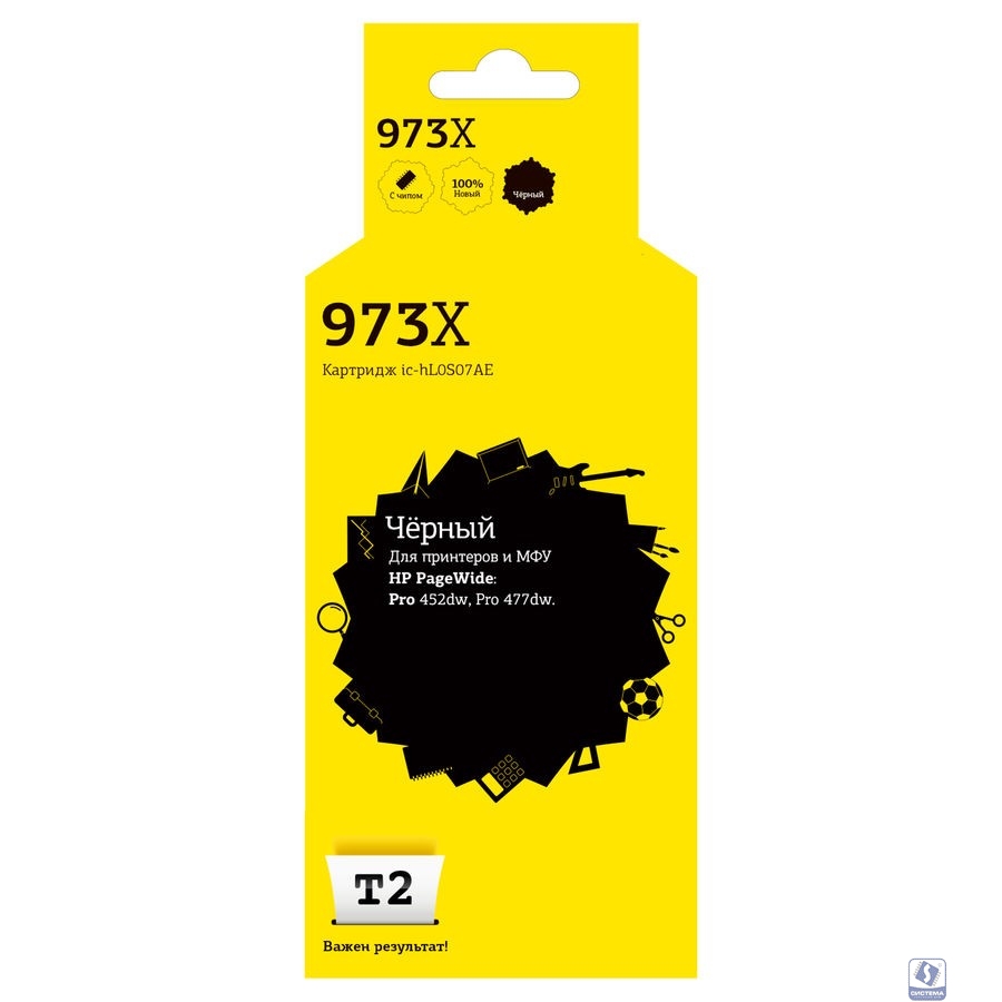 T2 IC-HL0S07AE Картридж №973X  (IC-HL0S07AE) для HP PageWide Pro 452dw/Pro 477dw,  черный, с чипом, пигментный