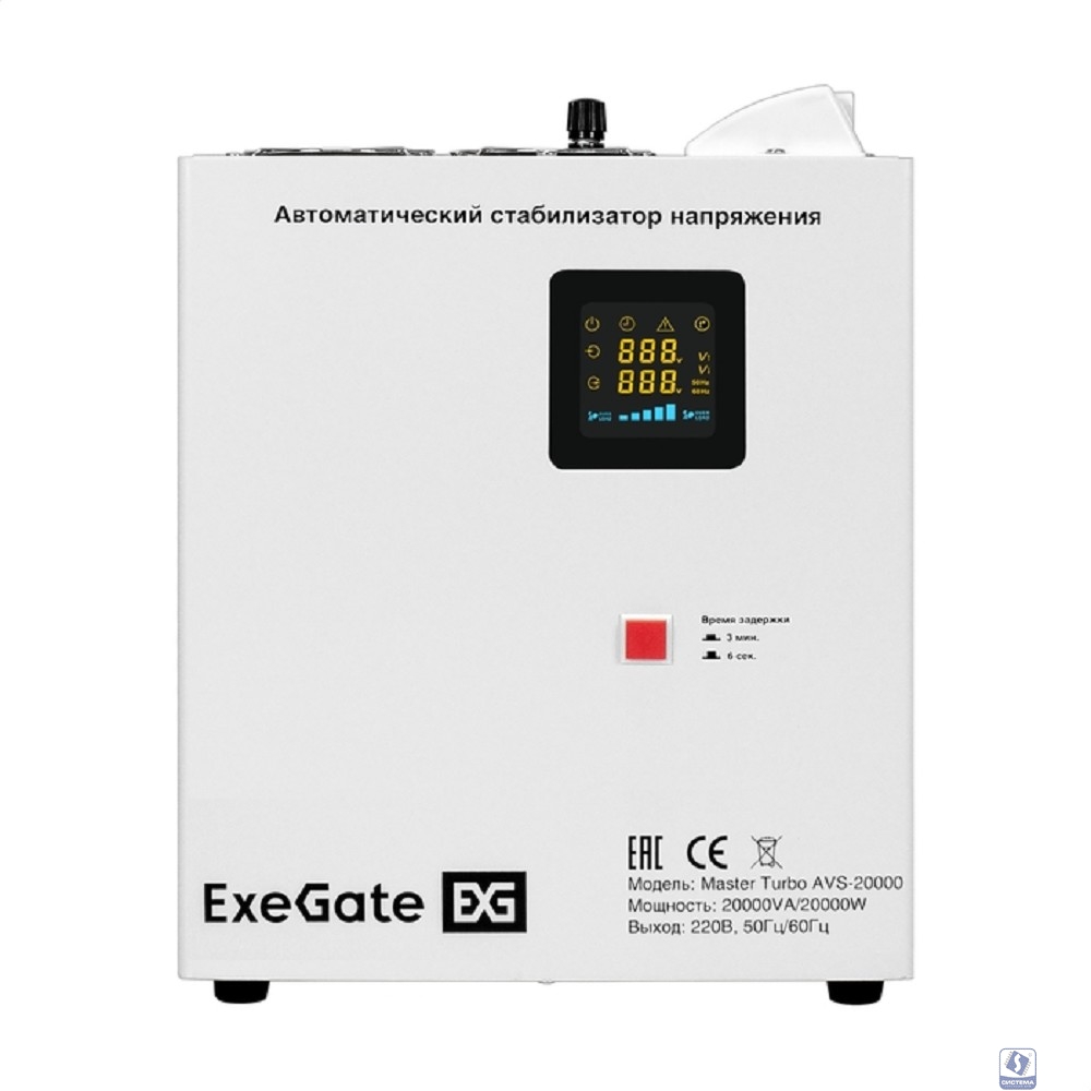Exegate EX291767RUS Стабилизатор напряжения настенный ExeGate Master Turbo AVS-20000 (20000ВА, вход 100-265В, цветной дисплей, выход 220В±8%, КПД 98%, 5 уровней защиты, задержка, усиленный метал.корпу