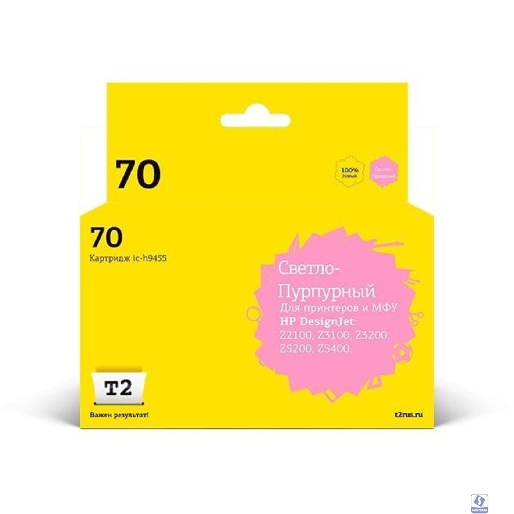 T2 C9455A Картридж (IC-H9455) №70 для HP Designjet Z2100/Z3100/Z3200/Z5200/Z5400, светло-пурпурный, с чипом, пигментный