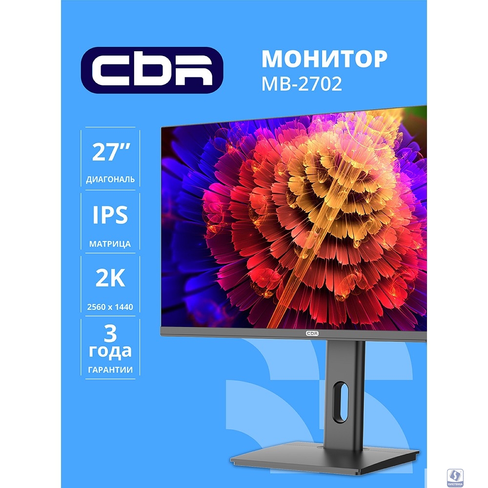 CBR LCD Монитор 27" MB-2702, IPS, QHD 2K 2560x1440, 100Гц, Динамики 2*3W, HAS, Pivot, 1*DP/1*HDMI, внутренний БП, FreeSync, черный, кабель HDMI 1.5м [LCD-MB2702-OPC]