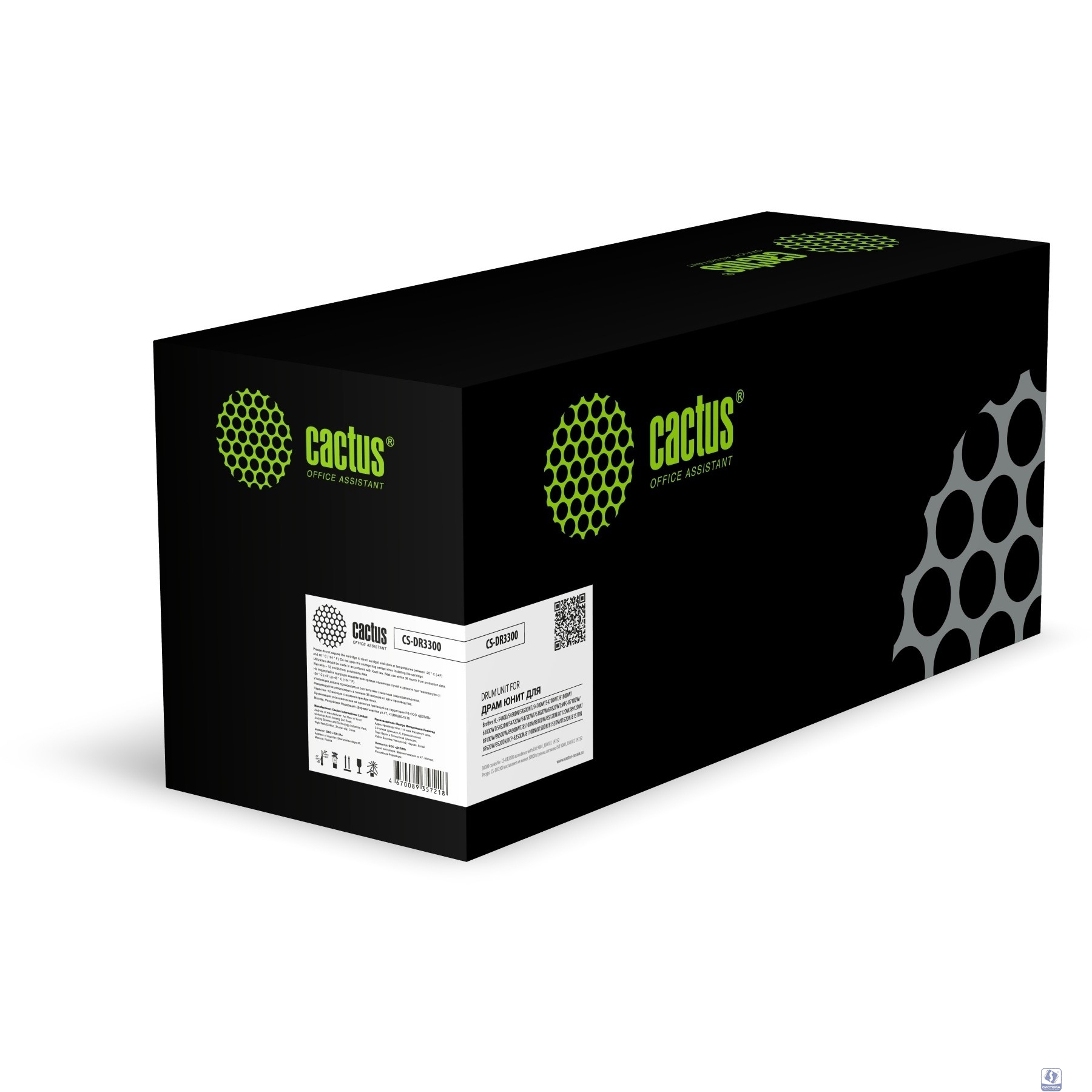 Блок фотобарабана Cactus CS-DR3300 DR-3300 черный ч/б:30000стр. для HL-5440D/5450DN/5450DNT/5470DW/5470DWT/6180DW/6180DWT/5452DN/5472DW/5472DWT/6182DW/6182DWT;MFC-8710DW/8910DW/8950DW/8950DWT/8510DN/8