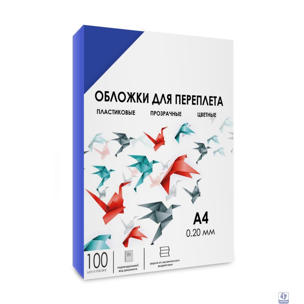 ГЕЛЕОС Обложки прозрачные пластиковые PCA4-200BL А4 0.2 мм синие 100 шт.