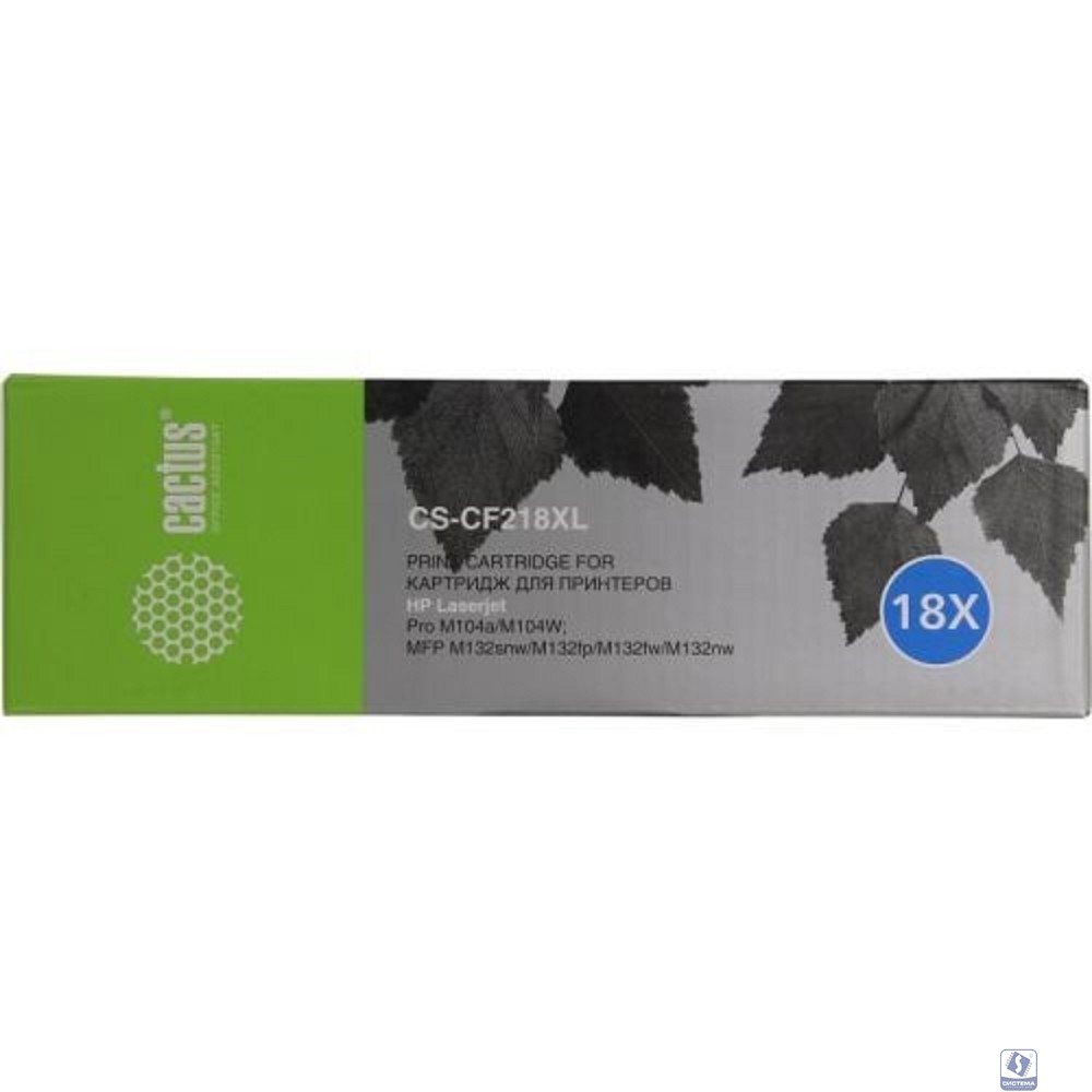 CACTUS CF218XL Тонер-картридж для HP LaserJet Pro HP Laserjet Pro M104a/M104W/ MFP M132snw/M132fp/M132fw/M132nw (6000 стр.)