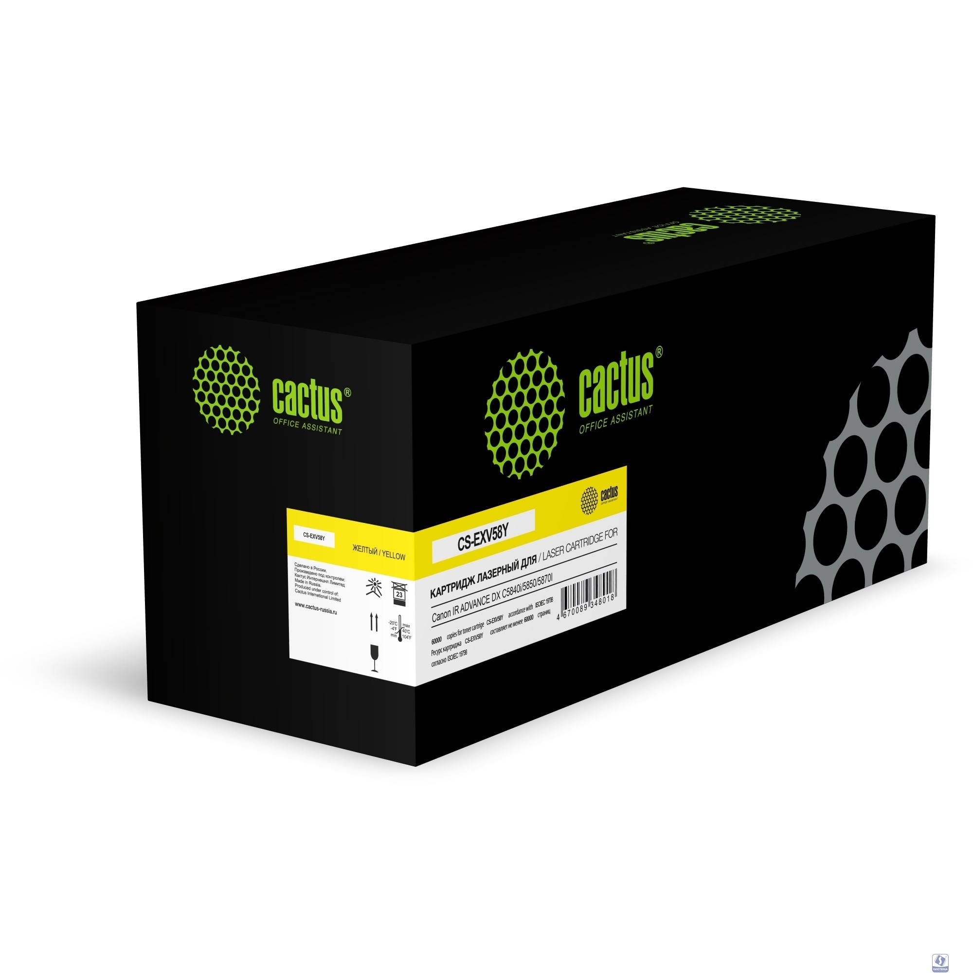 Картридж лазерный Cactus CS-EXV58Y желтый (60000стр.) для Canon IR ADVANCE DX C5840i/5850/5870I