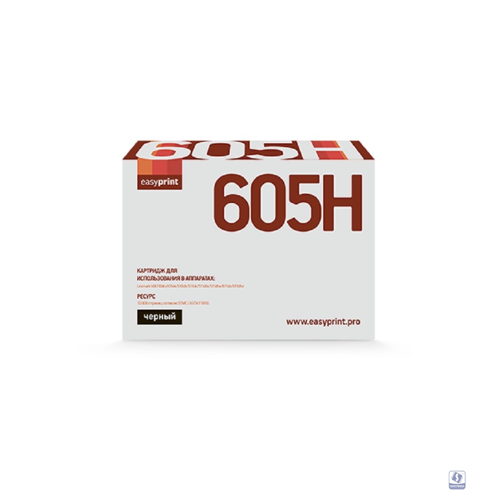             Тонер-картридж EasyPrint LL-605H для Lexmark MX310/410/510/511/611 (10000 стр.) черный, с чипом 60F5H00/60F0HA0