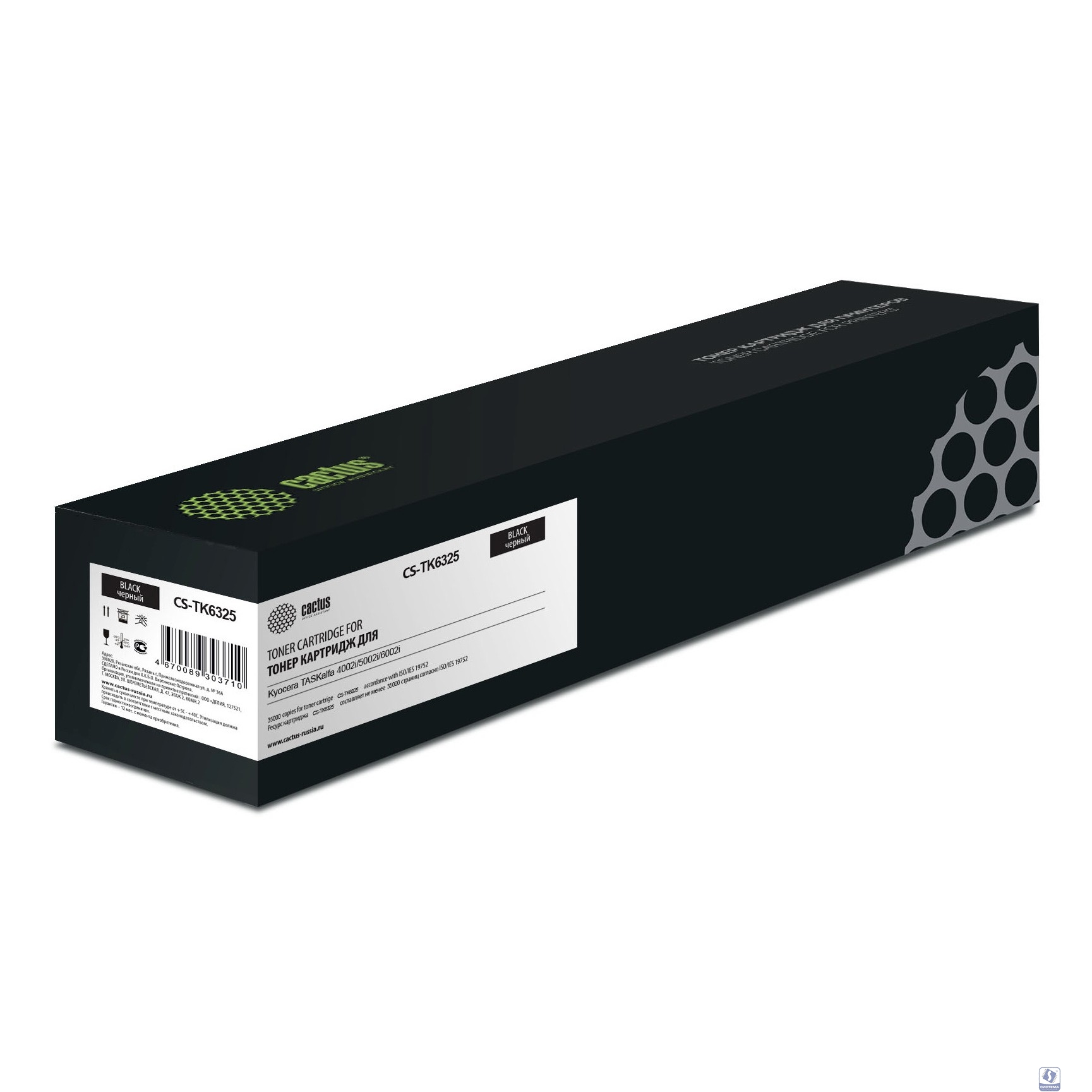 Картридж лазерный Cactus CS-TK6325 черный (35000стр.) для Kyocera TASKalfa 4002i/5002i/6002i