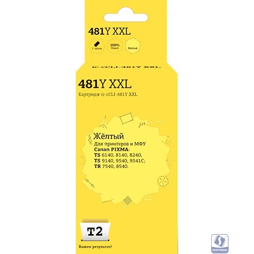 T2 CLI-481Y XXL Картридж (IC-CCLI-481Y XXL)  Canon PIXMA TS6140/704/8140/8240/9140/9540/9541C/TR7540/8540, желтый, с чипом