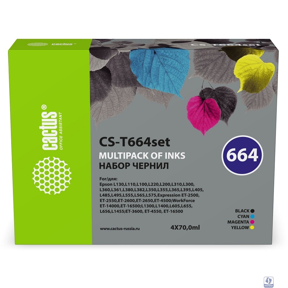 Чернила Cactus CS-T664set 664 голубой/пурпурный/желтый/черный набор 4x70ml для Epson L130,L110,L100