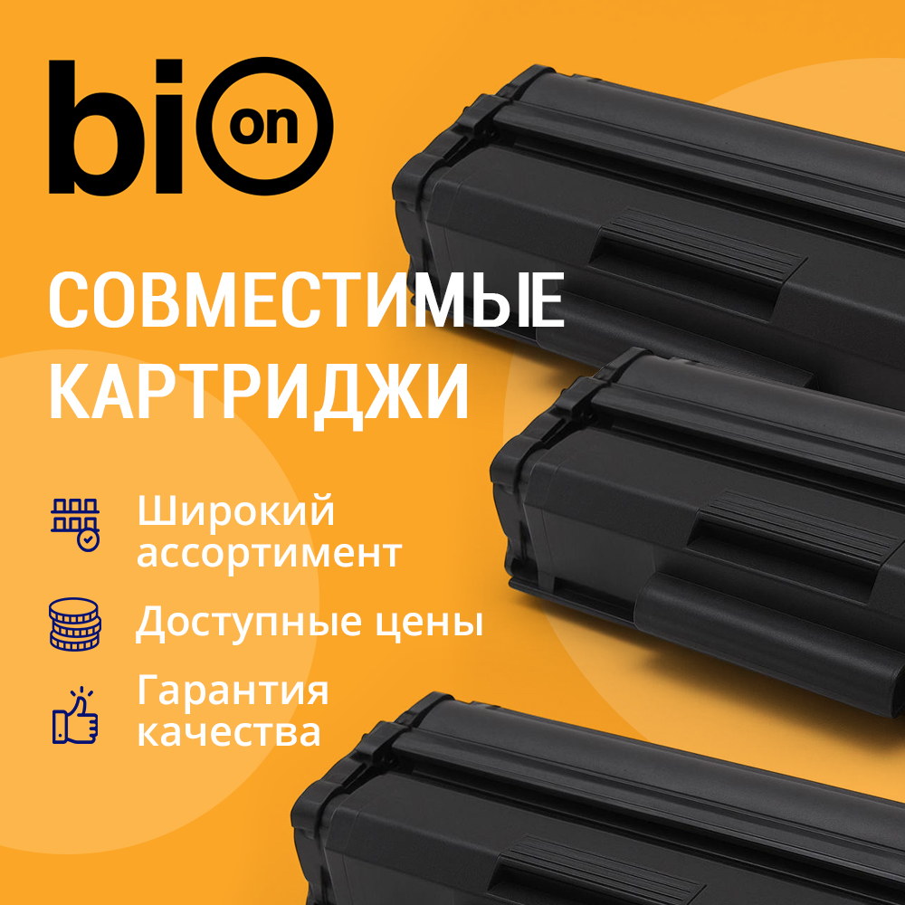 БИОН БИОН