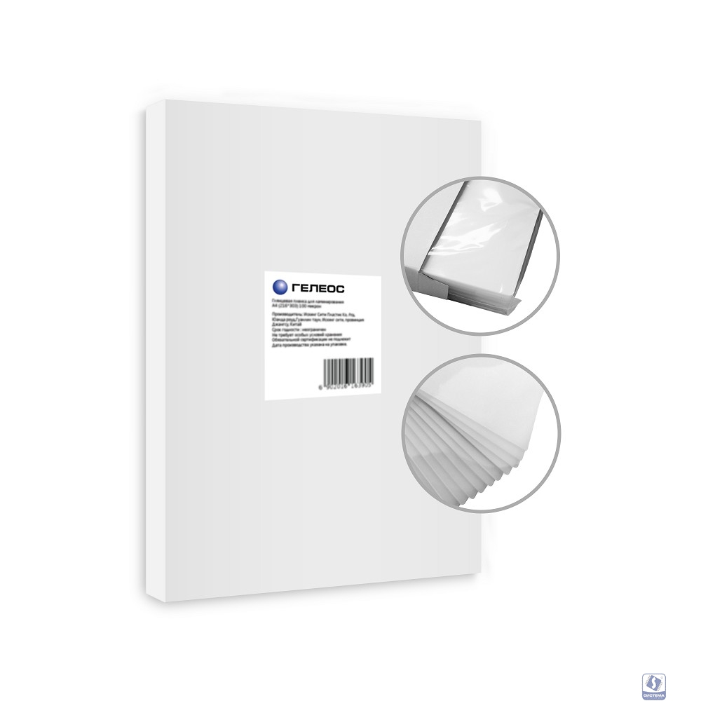 ГЕЛЕОС Пленка 216х303 LPA4-200 (200 мик) 100 шт.