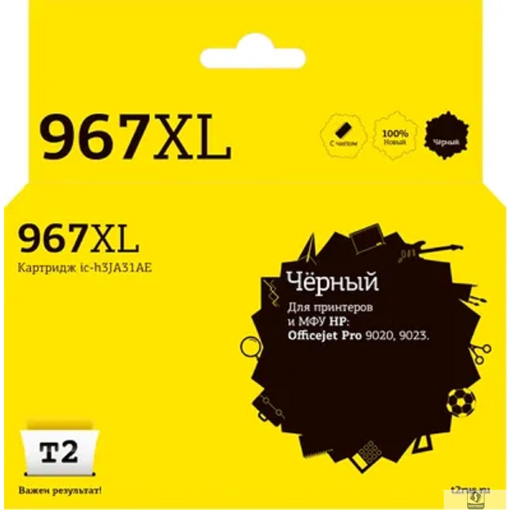                 IC-H3JA31AE Картридж T2 №967XL для HP Officejet Pro 9020/9023 (3000стр.), черный, с чипом