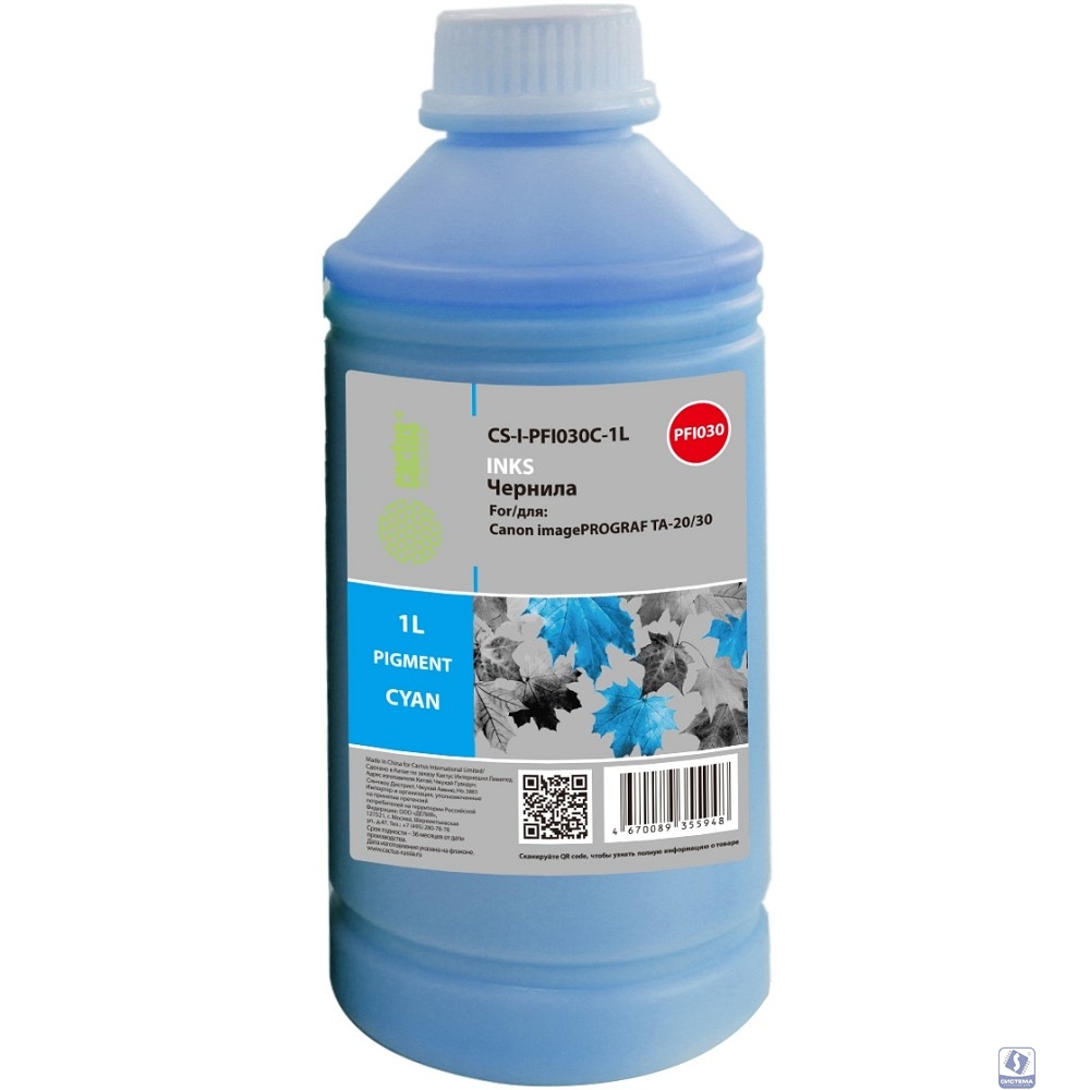 Чернила Cactus CS-I-PFI030C-1L PFI-030 голубой1000мл для Canon imagePROGRAF TA-20/30